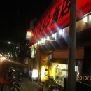 중화요리 마루 이미지