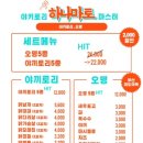 하나마토 이미지