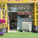 다모아탑공인중개사사무소 이미지