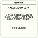 개포중학교 이미지