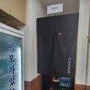 창원 부대찌개 맛집 이모가 있는집 솔직후기