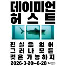 가까운천사약국 | [안국/나들이] 국립현대미술관 데이미언 허스트 전시 :: 서울 데이트 가볼만한 곳 / 관람 시간 전시 후기
