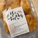 철이네만두 이미지