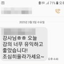 [강의평가]250305_정승호강사_사례로 배우는 행동강령 및 갑질근절 교육_강의평가.후기 이미지