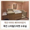 죽전스타약국 이미지