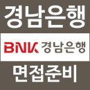 경은빌딩 | 경남은행 면접 후기 1차 종합 역량 PT 발표 상황 2차 기업문화적합도 컬쳐핏