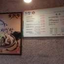 영능이오리백숙 네이버블로그