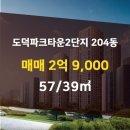 랜드파크부동산공인중개사사무소 이미지