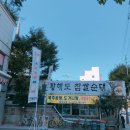 황해도찹쌀순대 이미지