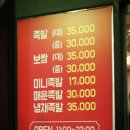 손달옥한방족발 이미지