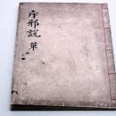 숭실대학교 한국기독교박물관 이미지