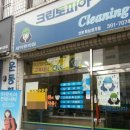 화남세탁소 네이버블로그