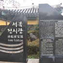 서복전시관-주차장 이미지