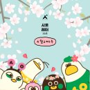 시옷레터💌[4월 3째주] (지원사업 모음)