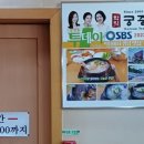 학익 궁중삼계탕 이미지