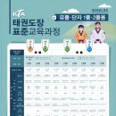 다원태권도장 이미지