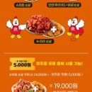 처갓집 양념치킨 이미지