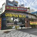 춘향골할매추어탕