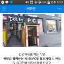 로마루 PC방 | 160227 pc방리그 후기