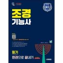 웅진조경