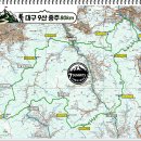 대구9산종주 80km 완벽 가이드 (지도 &amp; gpx) - 대구3대종주 이미지