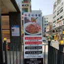 30년전통홍어집