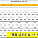 솔라온한의원 이미지