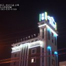뉴모텔 이미지