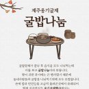 제주옹기박물관 이미지