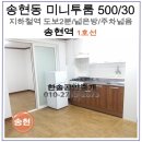 송현주유소 이미지