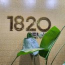 1820펜션 이미지