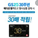 GS25 경희점 이미지