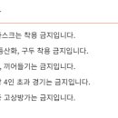 양평 파크골프장 내방객 신발 착용 준수사항 입니다 이미지