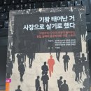 비다어학원 | 기왕 태어난거 사장으로 살기로 했다