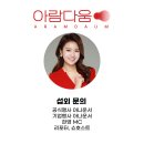 킬라몽키즈 | 여자 아나운서 섭외로 함께한 부산 북구마음허그데이 행사 소개