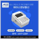 에이스정보통신 이미지