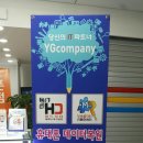 와이지모바일 네이버블로그
