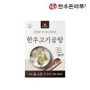 한우돈마루 이미지