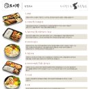 맛있는도시락 - 남구 | 맛있는도시락