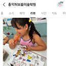 아이소크라테스유치원 이미지