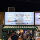 사담리 간이화장실(6번) | [부산/못골시장] 줄서서 먹는 치킨 맛집 찬미치킨 메뉴·가격·대기시간 총정리 + 솔직 방문 후기