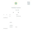 원진공인중개사사무소 이미지