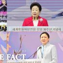 ＜더팩트 외＞ 세계평화여성연합, 창립 30주년 기념식 개최 이미지