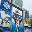 돈이빵빵 | 오사카 여행 필수템 유심사 eSIM 내돈내산 후기 우메다 난바 도톤보리에서도 빵빵
