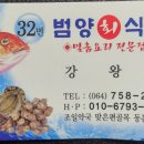 범양수산 이미지