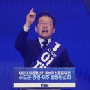 [한국] 5월 1일을 견뎌내면 &#39;이재명 새 대통령&#39;은 굳힐 듯→엉뚱한 원군이 나타났다 이미지