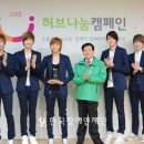 페이스북 한국장애인 재단 홍보대사 이미지