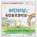 국립광주과학관 이미지