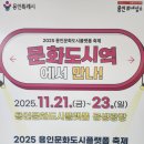 문화플랫폼더숲 | 용인문화재단 상상의 숲 용인문화도시 플랫폼축제 참여 후기