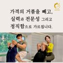 꿀체형관리 이미지